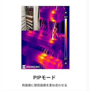 HIKMICRO ハイクマイクロ iOS/An...の詳細画像2