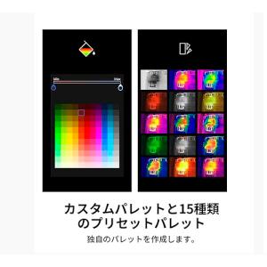 HIKMICRO ハイクマイクロ iOS/An...の詳細画像3