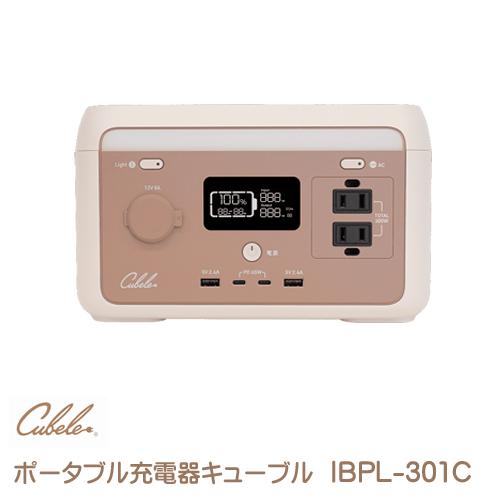 インベス INBES リン酸鉄リチウムイオン電池P電源 300W ポータブル電源 cubele キュ...