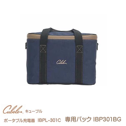 インベス INBES ポータブル電源 IBP-301C専用バック IBP301BG