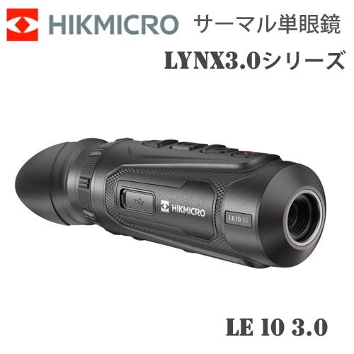 サーマル 暗視スコープ サーマル暗視単眼鏡 ハイクマイクロ HIKMICRO LYNX3.0シリーズ...