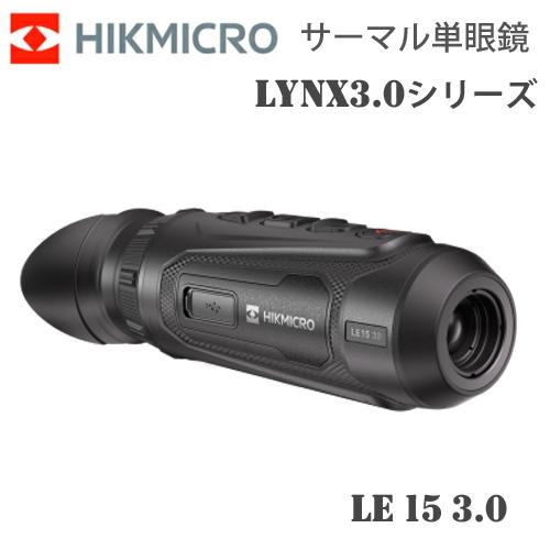 サーマル 暗視スコープ サーマル暗視単眼鏡 ハイクマイクロ HIKMICRO LYNX3.0シリーズ...