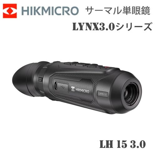サーマル 暗視スコープ サーマル暗視単眼鏡 ハイクマイクロ HIKMICRO LYNX3.0シリーズ...