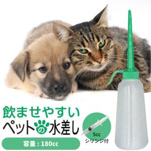 ペットの水差し180cc シリンジ5cc付き 甦り水 犬 猫