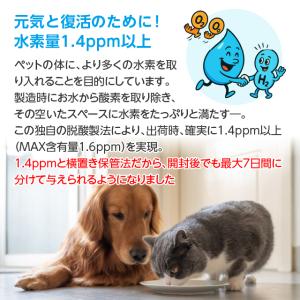 ペットの水素水 550mL 120本入 (30...の詳細画像4