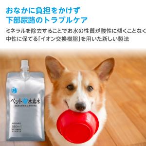 ペットの水素水 220mlサイズ 21本セット...の詳細画像2