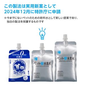 ペットの水素水 220mlサイズ 21本セット...の詳細画像3
