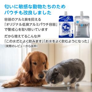 ペットの水素水 220mlサイズ 21本セット...の詳細画像4