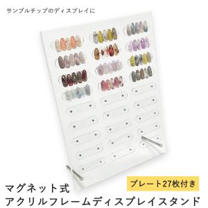 カラーチャート ボード 【 24色タイプ 】カラチャ ジェルネイル カラー