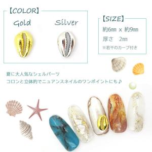【バラ売り】メタリック シェル パーツ 全1個...の詳細画像1