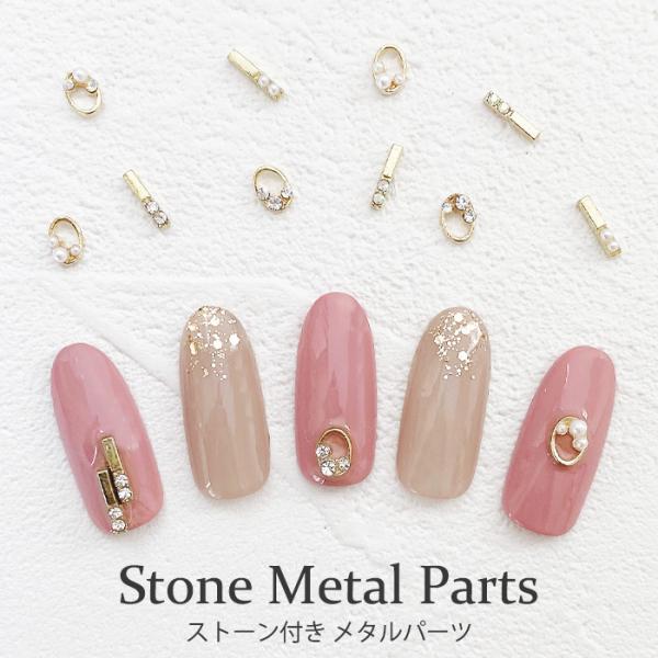 【バラ売り】クリスタル パール スティック バー リング ネイルパーツ【 ゴールド  】 耳つぼ ジ...