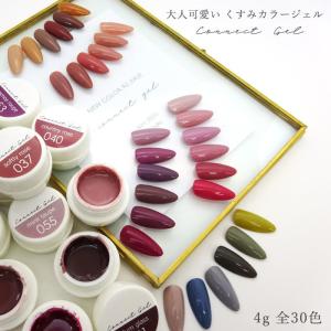 コネクトジェル　アークネイル　93色 10色セット 】カラージェル くすみカラー ウォームシリーズ ディープ