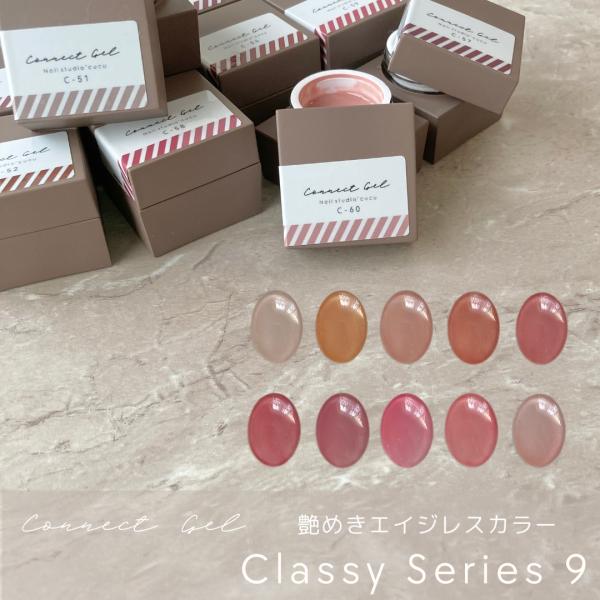 艶めきエイジレスカラー Nail studio *cucu コラボカラー【Classy Series...