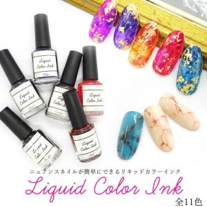リキッドカラーインク マーブルリキッド ニュアンス ネイル インク 全14色 ５ml Ink Arknail アークネイル 通販 Yahoo ショッピング