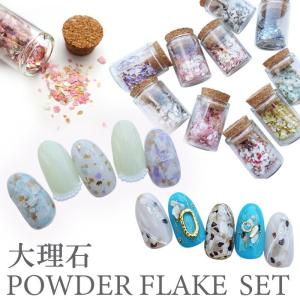 シェル ミックス グリッター【全6種類】ラメ ホログラム : ArkNail