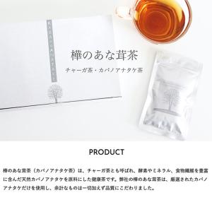 【お試しサイズ】樺のあな茸茶 1袋(1g×5包...の詳細画像1