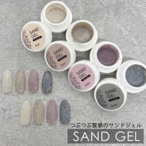 クレト CLETO カラージェル サンディテクスチャー 2.7g 全5色［sa01