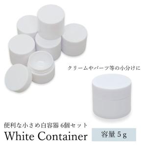 クリーム容器 クリームジャー 200g クリームケース 詰め替え容器 軟膏