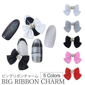 【バラ売り】ビッグ リボン チャーム 1個 【全5色】 フリルリボン りぼん パーツ 立体パーツ ネイルパーツ デコパーツ ハンドメイド アクセサリー パーツ レジン