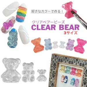 【バラ売り】クリア ベア ビーズ パーツ カボシ...の商品画像