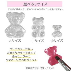 【バラ売り】クリア ベア ビーズ パーツ カボ...の詳細画像1