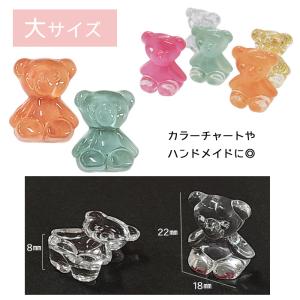 【バラ売り】クリア ベア ビーズ パーツ カボ...の詳細画像5
