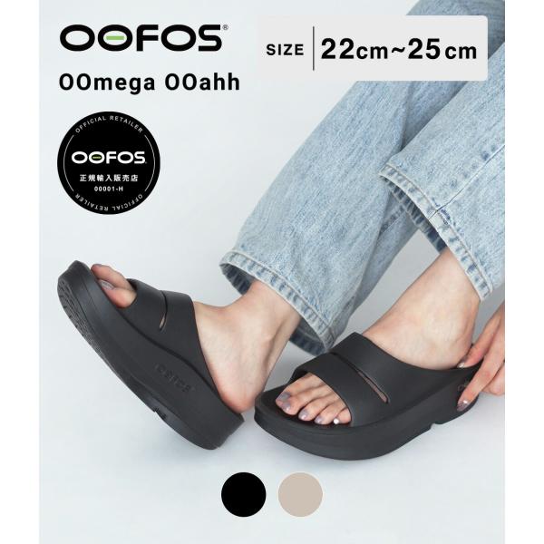 【P10倍】OOFOS / ウーフォス ： 【レディース】OOmega OOahh / 全2色 ： ...