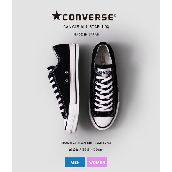 【P10倍】CONVERSE / コンバース ： CANVAS ALL STAR J OX -ブラッ...