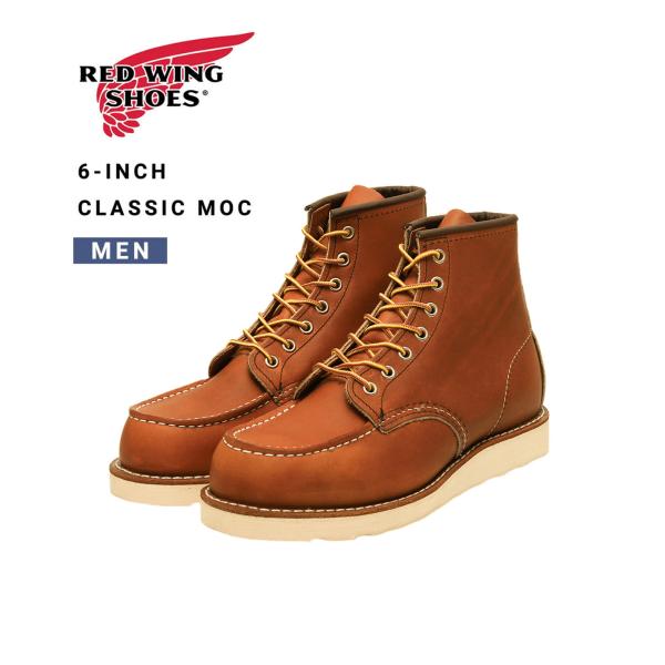 RED WING / レッドウィング ： 6" CLASSIC MOC No.875 ： 875