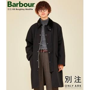 Barbour / バブアー ： 【ONLY ARK】別注 OS Burghley Modifie / 全2色 ： ONLYARK-0-1037｜ARKnets