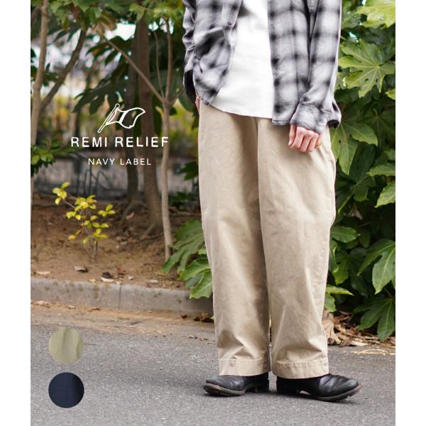REMI RELIEF NAVY LABEL / レミレリーフ ネイビーレーベル ： 50カーキPT...