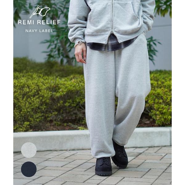 REMI RELIEF NAVY LABEL / レミレリーフ ネイビーレーベル ： 3飛び裏毛パン...