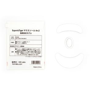 EsportsTiger EsportsTiger マウスソール Arc2 ZOWIE ZA12/ZA11/FK/AM/S用 1set