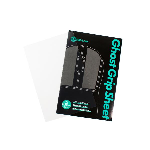 HID-Labs Ghost Grip Sheet マウス用極薄滑り止めシート