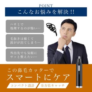 鼻毛カッター USB メンズ レディース シェ...の詳細画像2