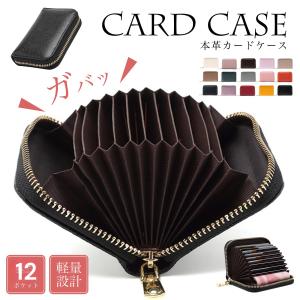 カードケース 大容量 レディース メンズ 本革 ジャバラ カード入れ スキミング防止 磁気防止 探しやすい