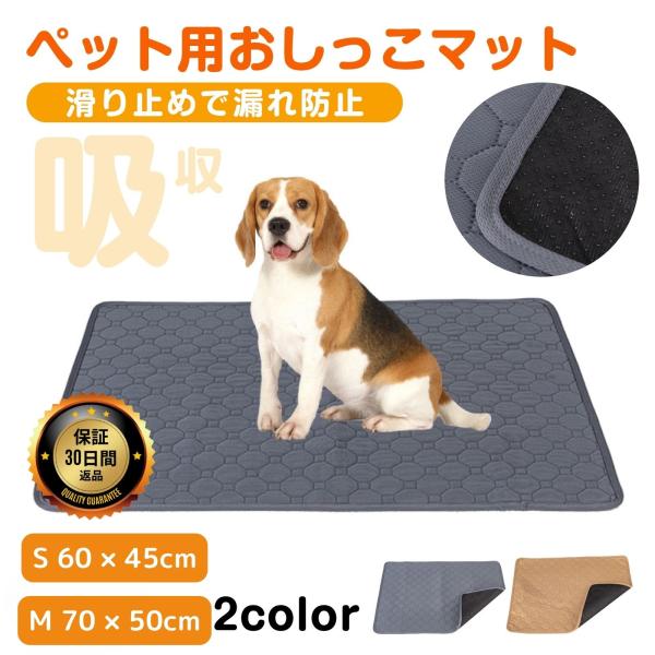 ペットシート 洗える ペットシーツ トイレマット 吸水マット 猫 犬 おしっこマット 速乾 レギュラ...