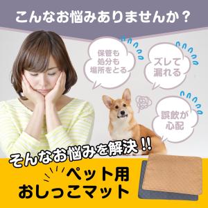 ペットシート 洗える トイレシート ペットシー...の詳細画像2
