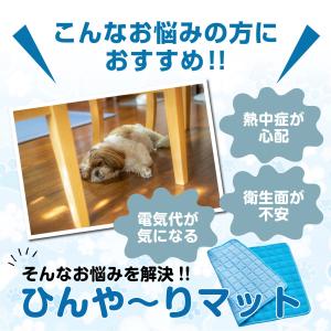 ペットマット 夏 クールマット 冷感シーツ 犬...の詳細画像2