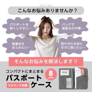 パスポートケース スキミング防止 パスポートカ...の詳細画像4