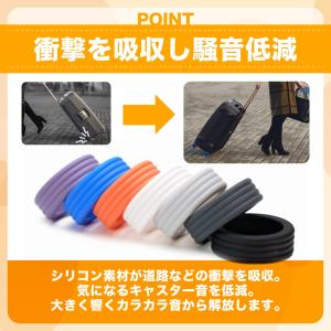 キャスターカバー タイヤカバー スーツケース ...の詳細画像4