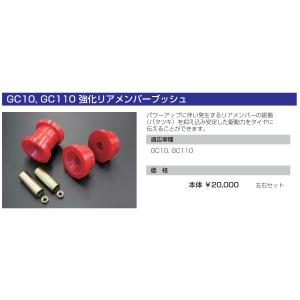 亀有エンジンワークス:ミッションメンバー:GC10 R200 強化デフ 亀有エンジンワークス:ミッションメンバー:GC10 R200 強化デフ