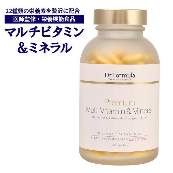 Dr.Formula 医師監修 プレミアム マルチビタミン＆ミネラル 240粒 30〜60日分 栄養...