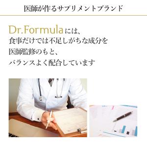 Dr.Formula 医師監修 プレミアム マ...の詳細画像5