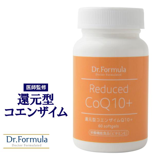 Dr.Formula 医師監修 還元型コエンザイムQ10 サプリメント 60粒 30日分 CoQ10...