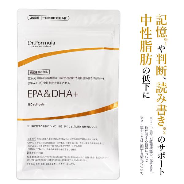 Dr.Formula 医師監修 EPA＆DHA+ サプリメント 機能性表示食品 180粒 30日分 ...