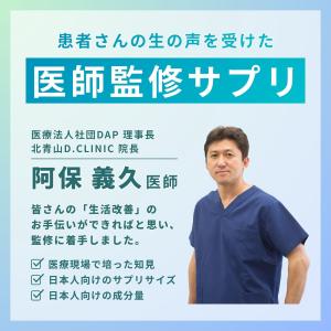 Dr.Formula 医師監修 ビタミンD サ...の詳細画像3