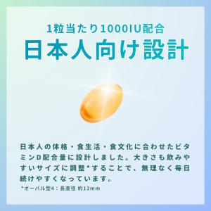 Dr.Formula 医師監修 ビタミンD サ...の詳細画像4