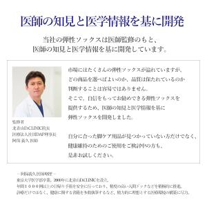 Dr.Feel 医師監修 弾性ソックス 強圧 ...の詳細画像1