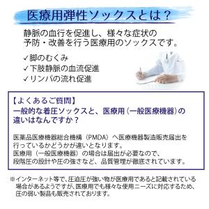 Dr.Feel 弾性ストッキング ナイト ロン...の詳細画像1